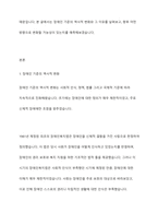 우리나라의 장애인복지법상 장애인 기준은 계속 변화되었습니다 변화의 이유와 향후 변화를 예측해 보세요-2