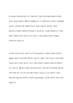우리나라의 장애인복지법상 장애인 기준은 계속 변화되었습니다 변화의 이유와 향후 변화를 예측해 보세요-4