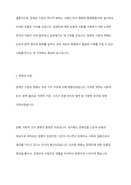 우리나라의 장애인복지법상 장애인 기준은 계속 변화되었습니다 변화의 이유와 향후 변화를 예측해 보세요-5