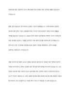 우리나라의 장애인복지법상 장애인 기준은 계속 변화되었습니다 변화의 이유와 향후 변화를 예측해 보세요-6