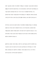 우리나라의 장애인복지법상 장애인 기준은 계속 변화되었습니다 변화의 이유와 향후 변화를 예측해 보세요-7