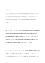 우리나라의 장애인복지법상 장애인 기준은 계속 변화되었습니다 변화의 이유와 향후 변화를 예측해 보세요-8