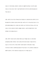 우리나라의 장애인복지법상 장애인 기준은 계속 변화되었습니다 변화의 이유와 향후 변화를 예측해 보세요-9