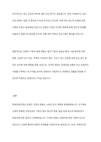 우리나라의 장애인복지법상 장애인 기준은 계속 변화되었습니다 변화의 이유와 향후 변화를 예측해 보세요-10