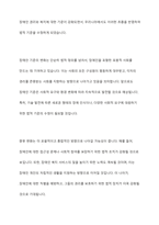 우리나라의 장애인복지법상 장애인 기준은 계속 변화되었습니다 변화의 이유와 향후 변화를 예측해 보세요-11