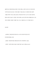 우리나라의 장애인복지법상 장애인 기준은 계속 변화되었습니다 변화의 이유와 향후 변화를 예측해 보세요-12