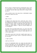 건양대학교병원 자소서-3