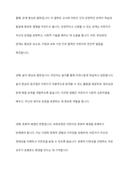 보육과정의 철학적 기초에 대한 내용을 정리하고, 예비 보육교사로서 가장 중요하게 생각하는 보육과정의 철학적 기초는 무엇인지 근거를 들어 기술하세요-3