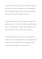보육과정의 철학적 기초에 대한 내용을 정리하고, 예비 보육교사로서 가장 중요하게 생각하는 보육과정의 철학적 기초는 무엇인지 근거를 들어 기술하세요-8
