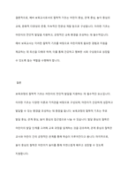 보육과정의 철학적 기초에 대한 내용을 정리하고, 예비 보육교사로서 가장 중요하게 생각하는 보육과정의 철학적 기초는 무엇인지 근거를 들어 기술하세요-9