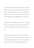 보육과정의 철학적 기초에 대한 내용을 정리하고, 예비 보육교사로서 가장 중요하게 생각하는 보육과정의 철학적 기초는 무엇인지 근거를 들어 기술하세요-10