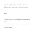 보육과정의 철학적 기초에 대한 내용을 정리하고, 예비 보육교사로서 가장 중요하게 생각하는 보육과정의 철학적 기초는 무엇인지 근거를 들어 기술하세요-11