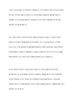 욕구의 개념과 유형을 제시하고 욕구조사의 필요성을 설명-3