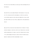 욕구의 개념과 유형을 제시하고 욕구조사의 필요성을 설명-5
