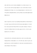 욕구의 개념과 유형을 제시하고 욕구조사의 필요성을 설명-6