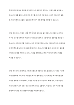 욕구의 개념과 유형을 제시하고 욕구조사의 필요성을 설명-8
