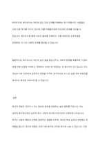 욕구의 개념과 유형을 제시하고 욕구조사의 필요성을 설명-9