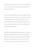 욕구의 개념과 유형을 제시하고 욕구조사의 필요성을 설명-10