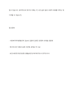 욕구의 개념과 유형을 제시하고 욕구조사의 필요성을 설명-11