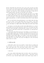 사진의이해1 사회적 메시지를 강하게 전달한 사진 광고사진 다큐멘터리사진 환경사진 인권사진 중 하나를 선택하여 분석하시오00-2