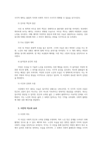 사진의이해1 사회적 메시지를 강하게 전달한 사진 광고사진 다큐멘터리사진 환경사진 인권사진 중 하나를 선택하여 분석하시오00-3