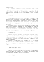 사진의이해1 사회적 메시지를 강하게 전달한 사진 광고사진 다큐멘터리사진 환경사진 인권사진 중 하나를 선택하여 분석하시오00-4