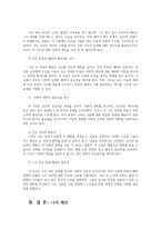 사진의이해1 사회적 메시지를 강하게 전달한 사진 광고사진 다큐멘터리사진 환경사진 인권사진 중 하나를 선택하여 분석하시오00-5