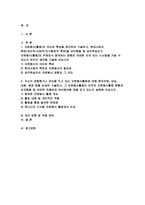 2025년 1학기 자원봉사론 방송통신대 중간과제물) 자원봉사(활동)의 의미와 특성을 정리 현대사회의 특징(개인적/사회적/지구환경적 측면)을 감안했을 때 성인학습자가 자원봉사(활동)의 주체로서 참여하는 경험은 어떠한 의의 또는 시사점 본인의생각 자신이 경험했거나 관심을 두고 있는 자원봉사활동에 대해 참여주체, 대상, 내용, 배경 등을 상세히 기술-2