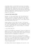 2025년 1학기 자원봉사론 방송통신대 중간과제물) 자원봉사(활동)의 의미와 특성을 정리 현대사회의 특징(개인적/사회적/지구환경적 측면)을 감안했을 때 성인학습자가 자원봉사(활동)의 주체로서 참여하는 경험은 어떠한 의의 또는 시사점 본인의생각 자신이 경험했거나 관심을 두고 있는 자원봉사활동에 대해 참여주체, 대상, 내용, 배경 등을 상세히 기술-4
