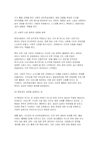 2025년 1학기 자원봉사론 방송통신대 중간과제물) 자원봉사(활동)의 의미와 특성을 정리 현대사회의 특징(개인적/사회적/지구환경적 측면)을 감안했을 때 성인학습자가 자원봉사(활동)의 주체로서 참여하는 경험은 어떠한 의의 또는 시사점 본인의생각 자신이 경험했거나 관심을 두고 있는 자원봉사활동에 대해 참여주체, 대상, 내용, 배경 등을 상세히 기술-5