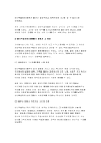 2025년 1학기 자원봉사론 방송통신대 중간과제물) 자원봉사(활동)의 의미와 특성을 정리 현대사회의 특징(개인적/사회적/지구환경적 측면)을 감안했을 때 성인학습자가 자원봉사(활동)의 주체로서 참여하는 경험은 어떠한 의의 또는 시사점 본인의생각 자신이 경험했거나 관심을 두고 있는 자원봉사활동에 대해 참여주체, 대상, 내용, 배경 등을 상세히 기술-6