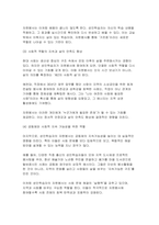 2025년 1학기 자원봉사론 방송통신대 중간과제물) 자원봉사(활동)의 의미와 특성을 정리 현대사회의 특징(개인적/사회적/지구환경적 측면)을 감안했을 때 성인학습자가 자원봉사(활동)의 주체로서 참여하는 경험은 어떠한 의의 또는 시사점 본인의생각 자신이 경험했거나 관심을 두고 있는 자원봉사활동에 대해 참여주체, 대상, 내용, 배경 등을 상세히 기술-7