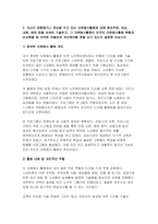 2025년 1학기 자원봉사론 방송통신대 중간과제물) 자원봉사(활동)의 의미와 특성을 정리 현대사회의 특징(개인적/사회적/지구환경적 측면)을 감안했을 때 성인학습자가 자원봉사(활동)의 주체로서 참여하는 경험은 어떠한 의의 또는 시사점 본인의생각 자신이 경험했거나 관심을 두고 있는 자원봉사활동에 대해 참여주체, 대상, 내용, 배경 등을 상세히 기술-8