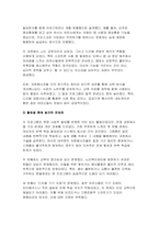 2025년 1학기 자원봉사론 방송통신대 중간과제물) 자원봉사(활동)의 의미와 특성을 정리 현대사회의 특징(개인적/사회적/지구환경적 측면)을 감안했을 때 성인학습자가 자원봉사(활동)의 주체로서 참여하는 경험은 어떠한 의의 또는 시사점 본인의생각 자신이 경험했거나 관심을 두고 있는 자원봉사활동에 대해 참여주체, 대상, 내용, 배경 등을 상세히 기술-9