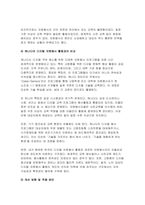 2025년 1학기 자원봉사론 방송통신대 중간과제물) 자원봉사(활동)의 의미와 특성을 정리 현대사회의 특징(개인적/사회적/지구환경적 측면)을 감안했을 때 성인학습자가 자원봉사(활동)의 주체로서 참여하는 경험은 어떠한 의의 또는 시사점 본인의생각 자신이 경험했거나 관심을 두고 있는 자원봉사활동에 대해 참여주체, 대상, 내용, 배경 등을 상세히 기술-10
