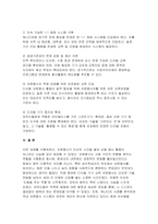 2025년 1학기 자원봉사론 방송통신대 중간과제물) 자원봉사(활동)의 의미와 특성을 정리 현대사회의 특징(개인적/사회적/지구환경적 측면)을 감안했을 때 성인학습자가 자원봉사(활동)의 주체로서 참여하는 경험은 어떠한 의의 또는 시사점 본인의생각 자신이 경험했거나 관심을 두고 있는 자원봉사활동에 대해 참여주체, 대상, 내용, 배경 등을 상세히 기술-11