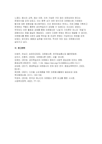 2025년 1학기 자원봉사론 방송통신대 중간과제물) 자원봉사(활동)의 의미와 특성을 정리 현대사회의 특징(개인적/사회적/지구환경적 측면)을 감안했을 때 성인학습자가 자원봉사(활동)의 주체로서 참여하는 경험은 어떠한 의의 또는 시사점 본인의생각 자신이 경험했거나 관심을 두고 있는 자원봉사활동에 대해 참여주체, 대상, 내용, 배경 등을 상세히 기술-12