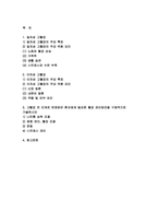 생활과건강 2025년 1학기 방송통신대 중간과제물) 1)고혈압은 원인에 따라 일차성 고혈압과 이차성 고혈압으로 나눌 수 있다. 각각에 작용하는 위험요인 및 특성을 설명하시오 2) 고혈압 전 단계로 판정받은 환자에게 필요한 혈압 관리방안을 구체적으로 기술하시오-2