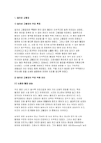 생활과건강 2025년 1학기 방송통신대 중간과제물) 1)고혈압은 원인에 따라 일차성 고혈압과 이차성 고혈압으로 나눌 수 있다. 각각에 작용하는 위험요인 및 특성을 설명하시오 2) 고혈압 전 단계로 판정받은 환자에게 필요한 혈압 관리방안을 구체적으로 기술하시오-3