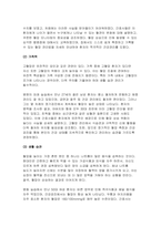 생활과건강 2025년 1학기 방송통신대 중간과제물) 1)고혈압은 원인에 따라 일차성 고혈압과 이차성 고혈압으로 나눌 수 있다. 각각에 작용하는 위험요인 및 특성을 설명하시오 2) 고혈압 전 단계로 판정받은 환자에게 필요한 혈압 관리방안을 구체적으로 기술하시오-4