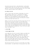 생활과건강 2025년 1학기 방송통신대 중간과제물) 1)고혈압은 원인에 따라 일차성 고혈압과 이차성 고혈압으로 나눌 수 있다. 각각에 작용하는 위험요인 및 특성을 설명하시오 2) 고혈압 전 단계로 판정받은 환자에게 필요한 혈압 관리방안을 구체적으로 기술하시오-5