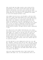 생활과건강 2025년 1학기 방송통신대 중간과제물) 1)고혈압은 원인에 따라 일차성 고혈압과 이차성 고혈압으로 나눌 수 있다. 각각에 작용하는 위험요인 및 특성을 설명하시오 2) 고혈압 전 단계로 판정받은 환자에게 필요한 혈압 관리방안을 구체적으로 기술하시오-6