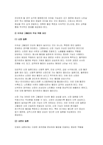 생활과건강 2025년 1학기 방송통신대 중간과제물) 1)고혈압은 원인에 따라 일차성 고혈압과 이차성 고혈압으로 나눌 수 있다. 각각에 작용하는 위험요인 및 특성을 설명하시오 2) 고혈압 전 단계로 판정받은 환자에게 필요한 혈압 관리방안을 구체적으로 기술하시오-7