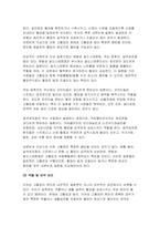 생활과건강 2025년 1학기 방송통신대 중간과제물) 1)고혈압은 원인에 따라 일차성 고혈압과 이차성 고혈압으로 나눌 수 있다. 각각에 작용하는 위험요인 및 특성을 설명하시오 2) 고혈압 전 단계로 판정받은 환자에게 필요한 혈압 관리방안을 구체적으로 기술하시오-8
