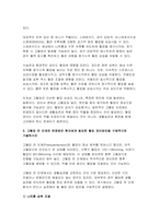 생활과건강 2025년 1학기 방송통신대 중간과제물) 1)고혈압은 원인에 따라 일차성 고혈압과 이차성 고혈압으로 나눌 수 있다. 각각에 작용하는 위험요인 및 특성을 설명하시오 2) 고혈압 전 단계로 판정받은 환자에게 필요한 혈압 관리방안을 구체적으로 기술하시오-9