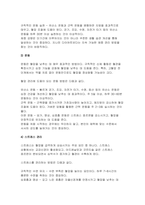 생활과건강 2025년 1학기 방송통신대 중간과제물) 1)고혈압은 원인에 따라 일차성 고혈압과 이차성 고혈압으로 나눌 수 있다. 각각에 작용하는 위험요인 및 특성을 설명하시오 2) 고혈압 전 단계로 판정받은 환자에게 필요한 혈압 관리방안을 구체적으로 기술하시오-11
