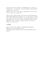 생활과건강 2025년 1학기 방송통신대 중간과제물) 1)고혈압은 원인에 따라 일차성 고혈압과 이차성 고혈압으로 나눌 수 있다. 각각에 작용하는 위험요인 및 특성을 설명하시오 2) 고혈압 전 단계로 판정받은 환자에게 필요한 혈압 관리방안을 구체적으로 기술하시오-12