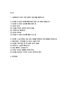 2025년 1학기 빈곤론 방송통신대 중간과제물) 1. 사회복지와 빈곤이 어떤 관련이 있는지를 설명하시오. 2. 빈곤론 2~4강의 강의를 통해 배운 점과 느낀 점을 서술하시오. 3. 빈곤론 1~4강 중에서 관심 있는 내용을 반영하여 신문 칼럼을 작성하시오.-2