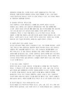 2025년 1학기 빈곤론 방송통신대 중간과제물) 1. 사회복지와 빈곤이 어떤 관련이 있는지를 설명하시오. 2. 빈곤론 2~4강의 강의를 통해 배운 점과 느낀 점을 서술하시오. 3. 빈곤론 1~4강 중에서 관심 있는 내용을 반영하여 신문 칼럼을 작성하시오.-4