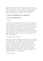 2025년 1학기 빈곤론 방송통신대 중간과제물) 1. 사회복지와 빈곤이 어떤 관련이 있는지를 설명하시오. 2. 빈곤론 2~4강의 강의를 통해 배운 점과 느낀 점을 서술하시오. 3. 빈곤론 1~4강 중에서 관심 있는 내용을 반영하여 신문 칼럼을 작성하시오.-5